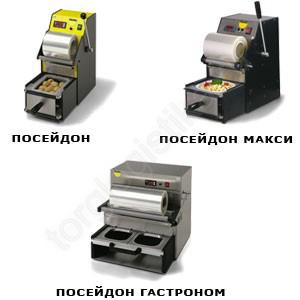 Термозапаечная машина YANG POSEIDON - Торг-Логистика