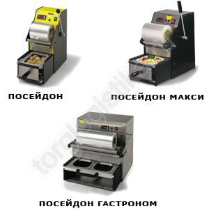 Термозапаечная машина YANG POSEIDON - Торг-Логистика